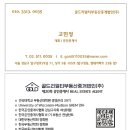 골드리얼티부동산중개법인주식회사 이미지