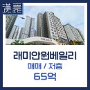 한양원베일리공인중개사사무소 이미지