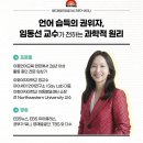 임동선아이세이언어연구소