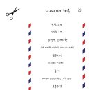 앤스마리스(본점)