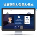 벽해행정사합동사무소 네이버블로그