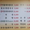 신선칼국수 - 홍천군 홍천로7길 20 | 신선칼국수