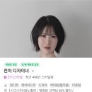 동두천법원((미용실앞) | 천안 청당동미용실 하요룸헤어 청당행정타운점 진이 디자이너의 꼼꼼한 모발클리닉 후기