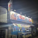 부광횟집 | [광주 첨단 맛집] 봄 도다리가 맛있는 '부광활어직판장(첨단포장횟집)' 리얼 후기 🐟