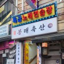 봉래체육관 이미지