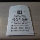 금성사진관 이미지