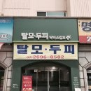 닥터스칼프목동점