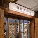 안동국시 | [서울 종로구] 안동국시 - 내돈내산 솔직후기