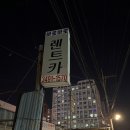 바른치킨 메뉴, 바른치킨 도봉구청점에서 대새레드 먹은후기