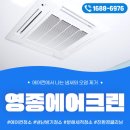 크린에이스 | 강남 자곡동 에어컨 청소 에이스타워 사무실 FCU 분해 클리닝