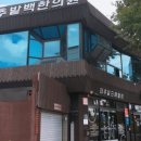 미소가득한의원 이미지