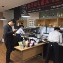한국외식음료개발원