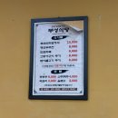 부성한정식 | 경주 한식 맛집 한정식 부모님과 국내여행 놀러 갈만한곳