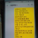 체육공원역 | 2023년 11월 20~21일(월~화)경남 김해(공항낚시 버스)->전남 진도 서망항 대성호 발 가거~하태 권 우럭...