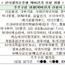 비에스텔레콤