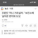 [대전] "끼니 거르실까.." 보건소에 날아온 편지와 도넛 이미지