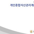 한국종합관리 이미지