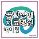 창원 공황장애한의원 관심 가져야 할 극복방법