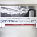 프레쉬팜