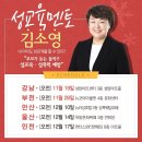 우리 아이 돌직구 성교육 이미지