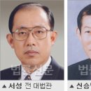 사법시험 역대 수석합격자들 이미지