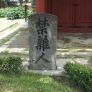 동묘東廟, (관우의 사당) 이미지