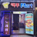 재벌술상