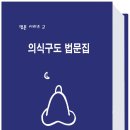 법문서적 이미지