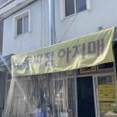 찌짐아지매 이미지