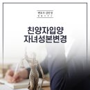 법률사무소대림 - 공주시 한적2길 29 | 친양자입양 자녀성본변경 절차, 자녀를 위한 첫걸음입니다.