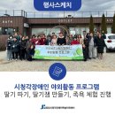 실로암 3농장 이미지