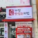 가장맛있는치킨가경 - 1368 | 가장맛있는치킨가경