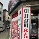 구평동-28 | 구미 구평동 삼겹살 맛집 돈이야기