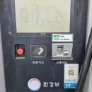 망상IC주유소 | 동해 바다가 보이는 휴게소 오션뷰 맛집 동해휴게소 삼척 방향 후기 및 전기차 충전소 정보