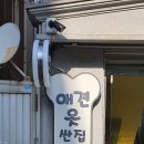 옷싼집