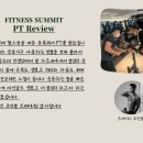 피트니스 써밋 이미지