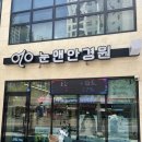 참빛안경 콘택트 | 눈앤안경 경주현곡점 에어로블안경테 후기! 가볍고 편한 착용감에 만족✨👓