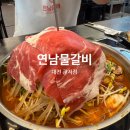 서구-02-93 | 대전 관저동 마치광장 맛집 물갈비 끝판왕 연남물갈비 관저점 솔직 후기