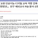 [연구참여자 모집] 교대/사범대 재학생 면담 참여자 모집(사례비 있음) 이미지