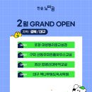 책나무동도독서학원