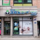 관산동 빨래방, 크린토피아 코인워시 일산관산주공그린빌점 (덕양구 관산동 위치)