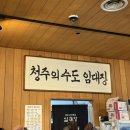 터치커피 동남지구점 | [청주 동남지구 고기집] 임대장 동남지구점 솔직후기(주차,메뉴,이벤트)