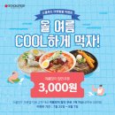 스쿨푸드2 이미지