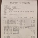 빽다방빵연구소 고양설문점