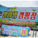 펜션600캠핑장 이미지