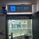 알파에스오일 이미지