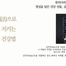 수성성모연합한의원 이미지