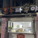 호두파야 사상점 이미지