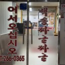 백송짜글짜글 이미지