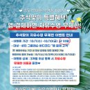 박태환수영장 | 송도 박태환수영장 이용후기&amp;추석맞이 이벤트 안내!